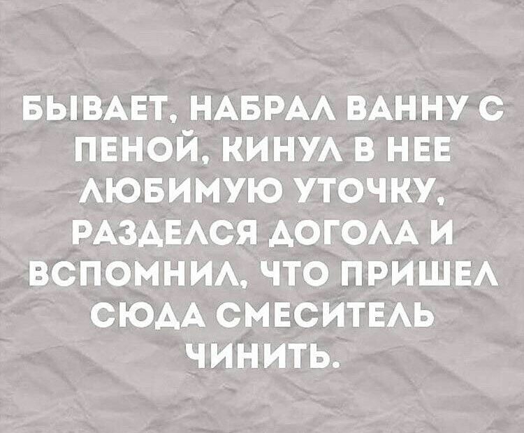 БЫВАЕТ НАБРАА ВАН ну с пвной КИНУА в НЕЕ АЮБИМУЮ утечку РАЗАЕАСЯ АОГОАА и ВСПОМНИА что ПРИШЕА СЮАА смвситвАь чинить