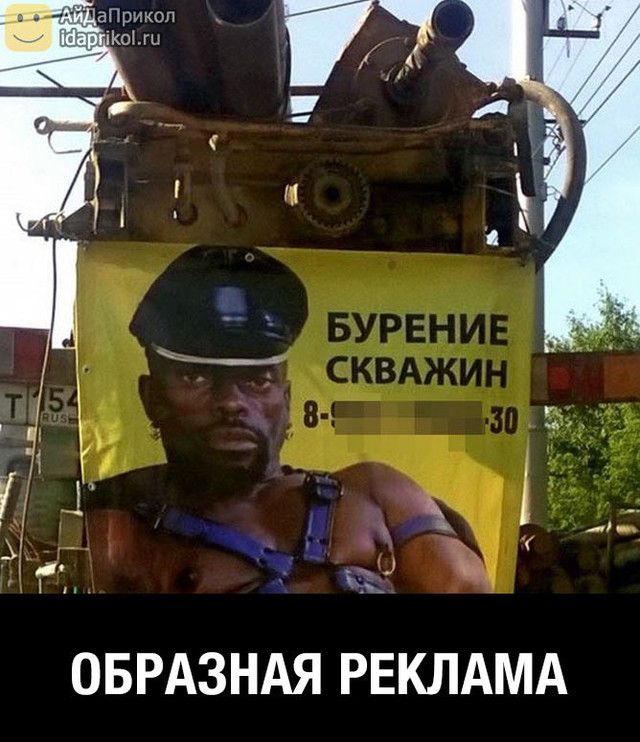 ОБРАЗНАЯ РЕКЛАМА