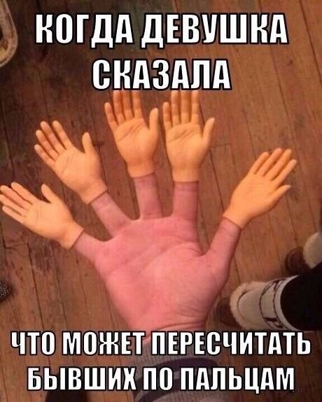 НПГДд ДЕВУШНд сндздпд ЧТО МЦЖЕТЁ ПЕРЕВЧИТДТЬ БЫВШИМ ПО ПдПЬЦдМ