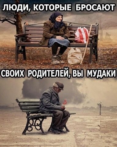 ЛЮДИ КОТОРЫЕ БРОСАЮТ