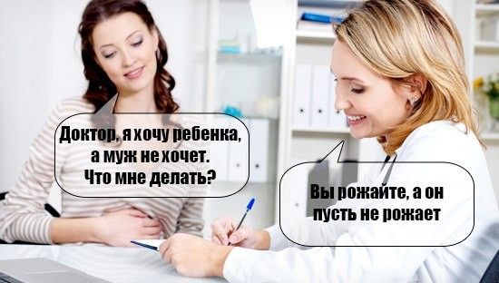 дви ипш пенка муж не хочет Чтп мне делать