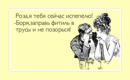 Роэая тебя сейчас ИСПЕПеАЮ Боряааправь фИТИАЬ в трусы и не позорься