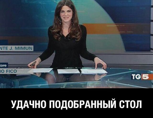 УДАЧНО ПОДОБРАННЫЙ СТОЛ