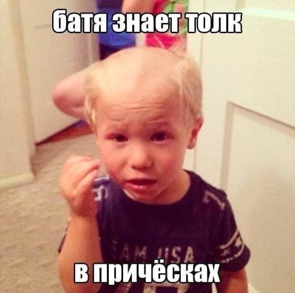 батя зна