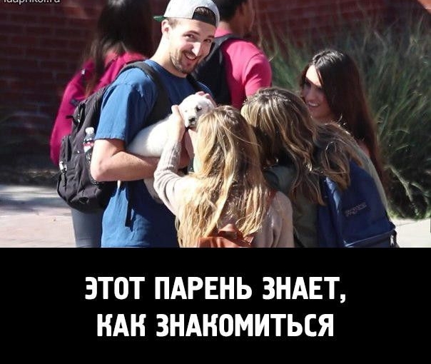 ЭТОТ ПАРЕНЬ ЗНАЕТ НАН ЗНАКОМИТЬСЯ