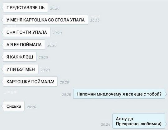 пРЕдсТАВПЯЕШЬ У МЕНЯ кдщошкд со стом упдлд онд почти упдлд А я ЕЕ ПОЙМАПА я КАК ФП эш ипи БЭТМЕН кдтошку поймы напомни мнщпочему я все еще тпбой Сиськи Ах ну да Прекрасно любимая