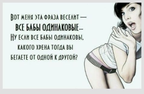 вот мне то шиит ВЕ БАБЫ 0ЛННАК08ЪЕ Ну шп вц ивы одииАковы того к то вы ниш от одной ттт