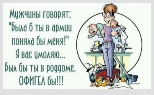 Мцжчпны говорят Быт ты в армии понят бы меня Я вас чмояю Вы бы ты в водоеме ОФИГЕА бы