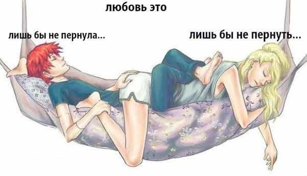 любовь это бы не пернупа лишь бы не перищм