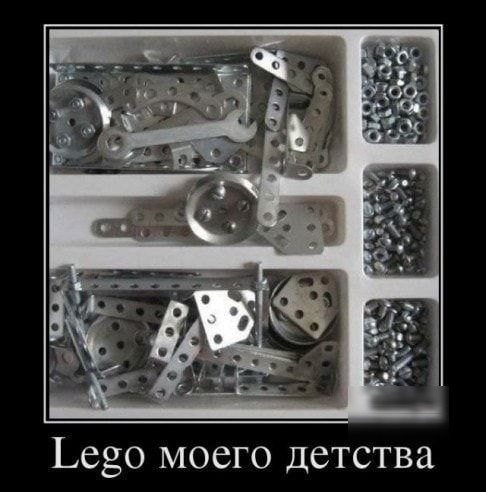 Ьеёо моего детства