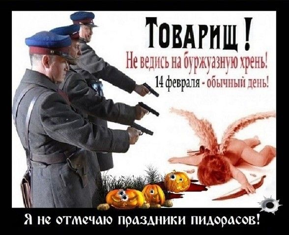 Товдгнш Не велись на там по рень 1 1 феврыя ооычпыи цепь Я 62 отмечаю ПРАЗДНИКИ ПИАОЩХСОВ