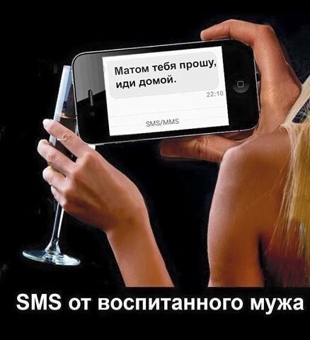 м тебя прФШУ иди ЗМЗ от воспитанного мужа