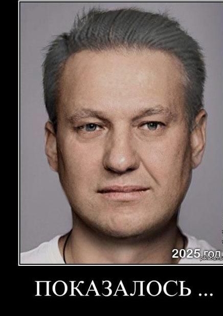 ПОКАЗАЛОСЬ