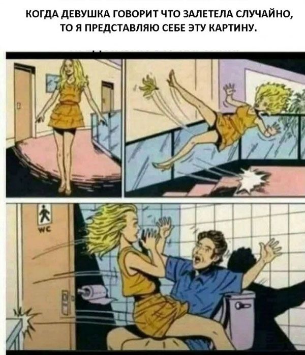 КОГДА ДЕВУШКА ГОВОРИТ ЧТО ЗАЛЕТЕЛА СЛУЧАЙ НО ТО Я ПРЕДСТАВЛЯЮ СЕБЕ ЭТУ КАРТИ НУ
