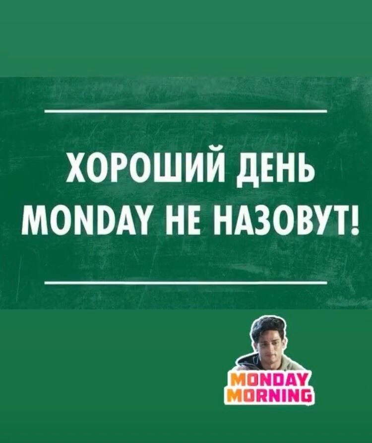 хороший дЕНЬ момш нв ндзовут
