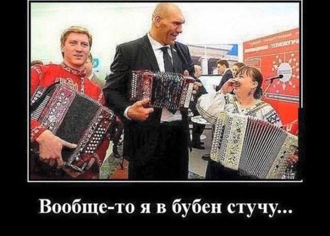 Вообще то я в бубен стучу