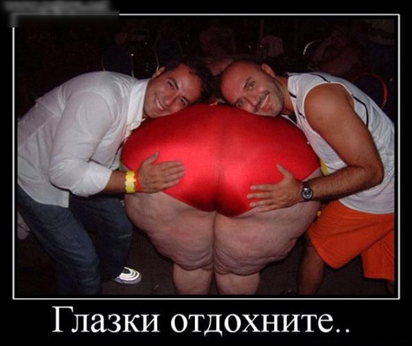 а Глазки отдохните
