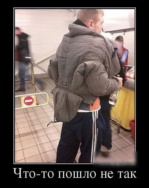 Что то пошло не так
