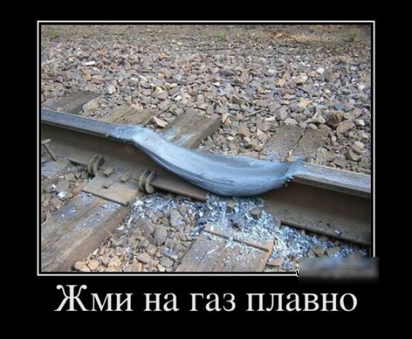 ЖМИ на газ плавно