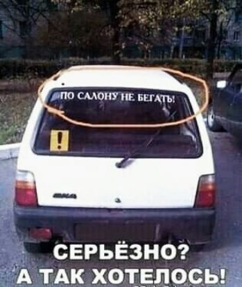 то смолу нг вины