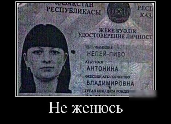 ЖЕКБ 1001 ЖЦЦТОНЕРЕНПЕ ЧШЦ ППМЩЩБП НЕПЕЙЛИЕО пи щ АНТОНННА опции АТЦ ога пт ВПАДИМИРОВНА х шшшАюш Не женюсь