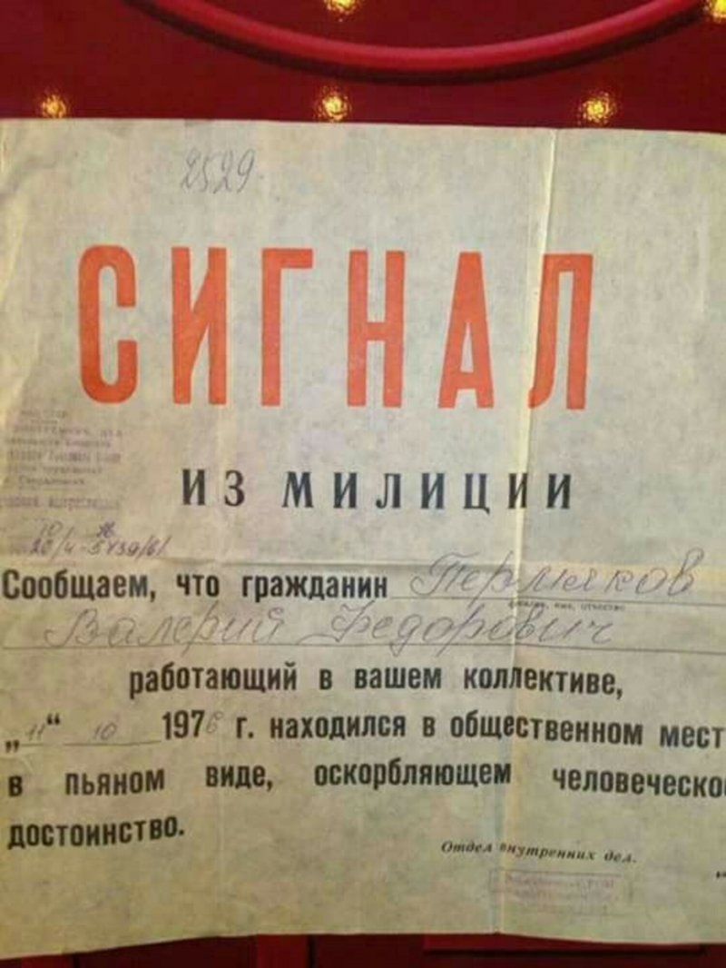 ИЗ МИЛИЦИИ д Сообщаем чтц гражданин _ _ _ вопиющий в вашем коллективе _ 197 г находился в общественном мест пьяном вт оскорбляют человечески достоянии Удииицл _
