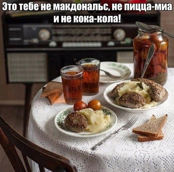 Это тебе не маидоиальс ие пицца миа и не иона иона