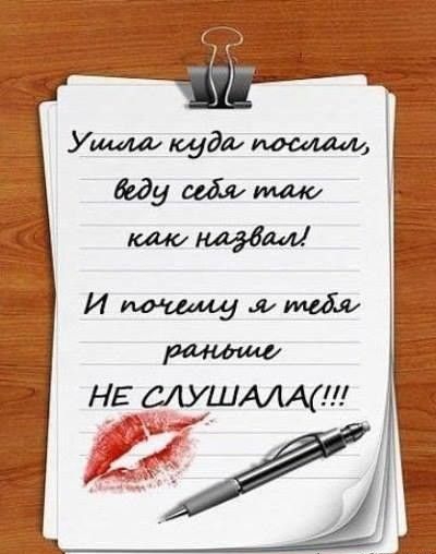 П ШААА не слу г