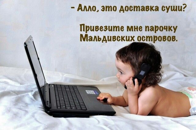 Амо это доставка суши Привезите мне парочку Мальдивских островов
