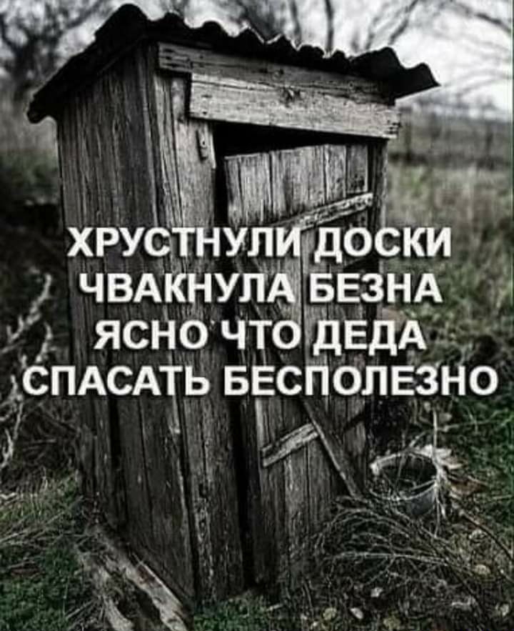 чвАйнуп гЁЕЁНд ясно чт дЁДА СПАСАТЬ БЕСПОЛЕЗНО А __ _ _ ц ХРУХ уплатой _