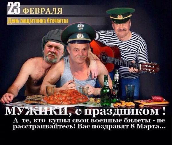 прав А те кго купил свои военные билеты ие расщаивайтесь Вас поздравят 8 Марта
