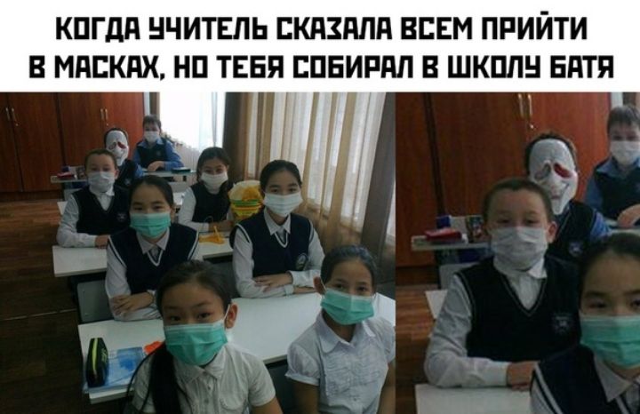 КПГДП НЧИТЕПЬ СКАЗАЛП ВСЕМ ПРИЙТИ В МНЕКПХ НП ТЕБЯ БПЕИРПП В ШКПЛН БПТЯ