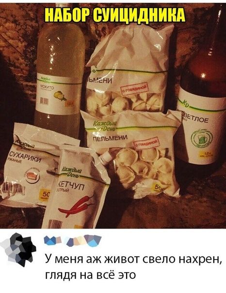 Р Т У МеНЯ ЭЖ ЖИВОТ СВеЛО НЭХреН глядя на всё это