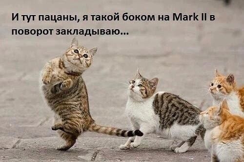 1 И тут пацаны я такой боком на Магк в поворот закладываю