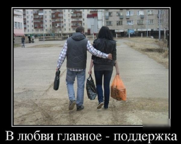 В любви главное поддержка