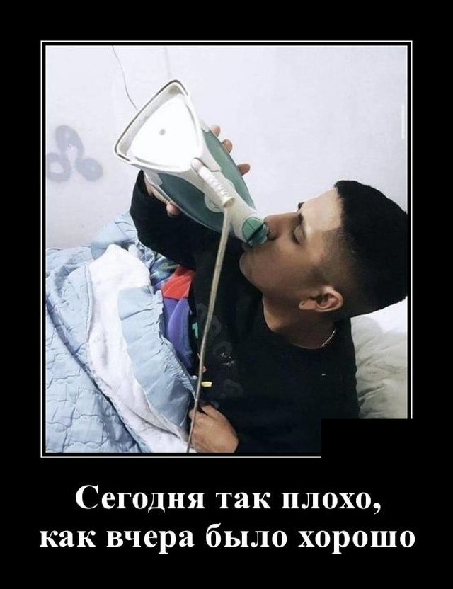Сегодня так плохо как вчера было хорошо