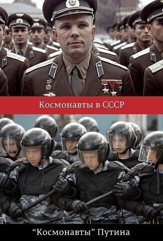 Космонавты Путина