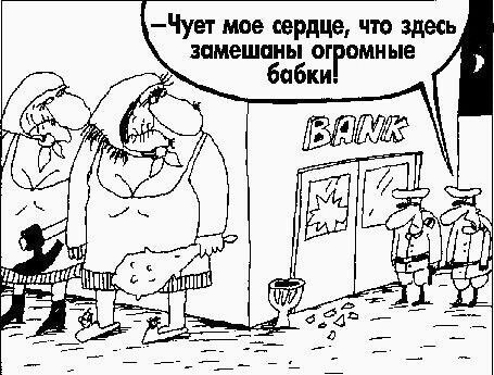 Чует мде сердце что Здесь замешаны ОГ омные бабки