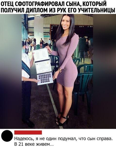 ОТЕЦ СФОТОГРАФИРОВАЛ СЫНА КОТОРЫЙ УК ЕГО УЧИТЕЛЬНИЦЫ _ Надеюсь я не адин подумал что сын справа В 21 веке живем