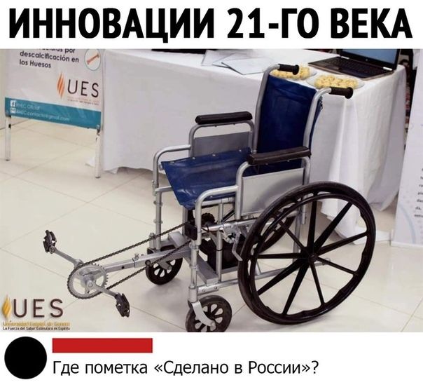 ЧНОВАЦИИ 21 Г0 ВЕКА юьп _ Где пометка Сделано в России