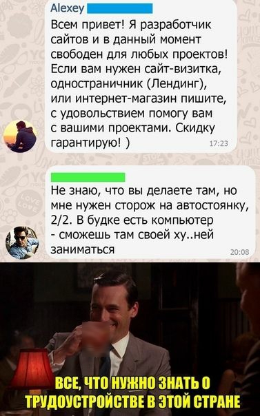 Аехеу Всем привет Я разработчик сайтов и в данный момент свободен для любых проектов Если вам нужен сайт визитка однопраничник Пендинг или интернет магазин пишите с удовольствием помогу вам с вашими проектами Скидку гарантирую Не Знаю ЧТО ВЫ делаете ТЭМ НО мне нужен сторож на автостоянку 22 В будке есть компьютер ЗА сможешь там своей куней ЗЗНИМЗТЬСЯ ВСЕ ПЦШШШ ЗНАТЬ 0 ТПДПУШРПИВТВЕ В ЗТПИ ШШШ
