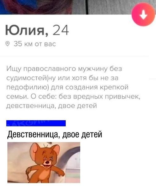 Юлия 24 35 км от вас Ищу правоспнвнш о мужчину без УНшюстойну хотя бы но за педофилию дп создания крепком семьи О себе без вредных привычек понггвонница двор шой _ Девственница двое детей