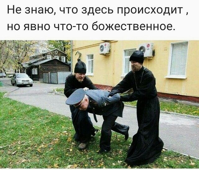 Не знаю что здесь происходит но явно что то божественное