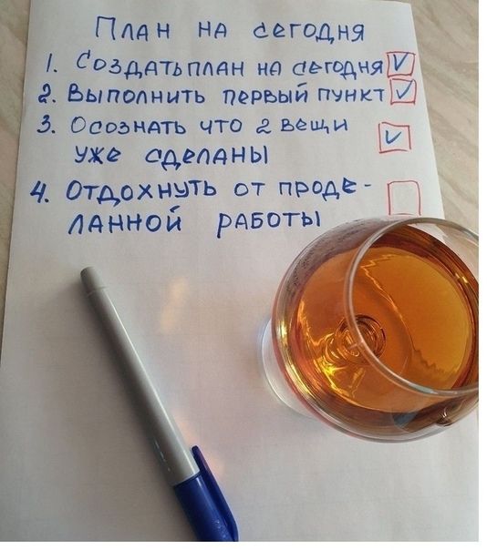 План НА сегодня дозддтьплдн на аэгоднЯЁ 9 Ьыпопнить первый пунк НЕ 5 Оаозндть что вещи т уже адгпдны 14 Отдохнэть от проде ЛАННОИ РАБОТЫ