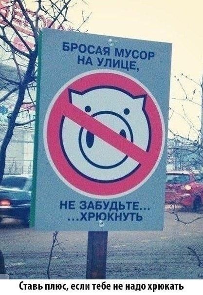 Ста ВЬ ПИК еши тебе не надо ХРЮКЕПЬ