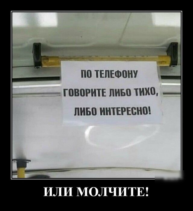 ПО ТЕЛЕФОНУ ГЦВЩНТЕ ПНЫ ППШ ПНБП ИНТЕРЕСНО ИЛИ МОЛЧИТЕ