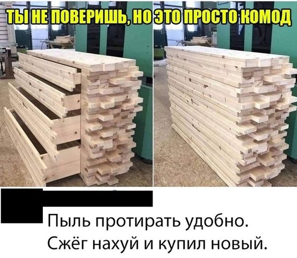 Пыль протирать удобно Сжёг нахуй и купил новый