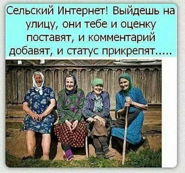Сельский Ип ггернёт Выйдешь на улицу они тебе и оценку посгавят и комментарий добавят и сгатус прикрепят