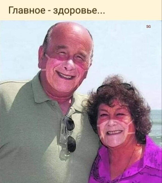 Главное здоровье
