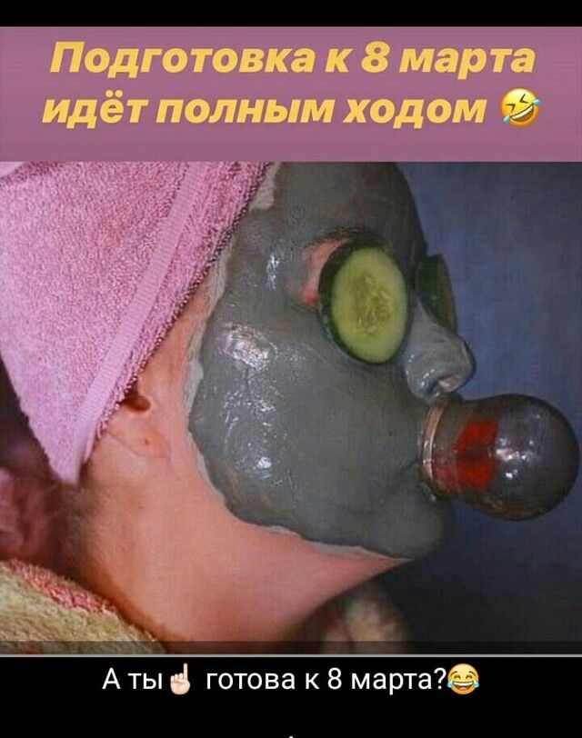 Аты ва к 8 март 7